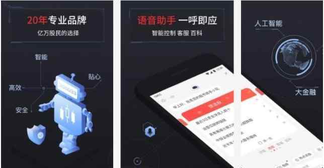 股票app哪个好用 炒股app哪个好，好用的炒股aap一览