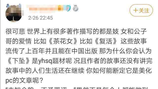 下坠 将肖战推到风口浪尖的同人文 《下坠》到底写了什么让粉丝那么激动？