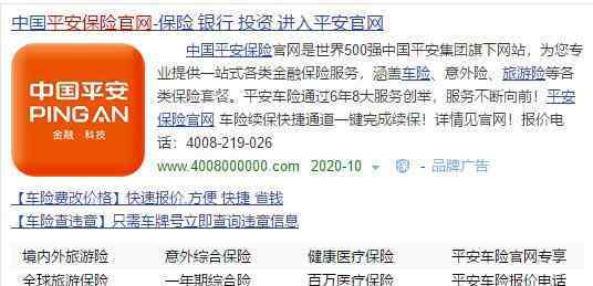 中国平安保险险种 平安孙建平简介，平安保险最好的险种是什么
