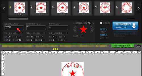 扫描公章做成电子版 电子公章怎么制作【图文步骤】