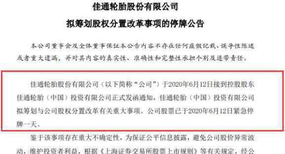 股权分置 什么叫股权分置改革？股权分置的概念及改革的原因