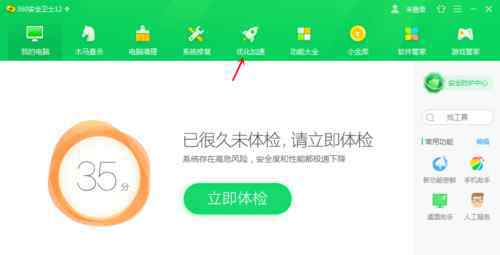 6年笔记本卡慢怎么处理 笔记本卡慢怎么解决【使用措施】