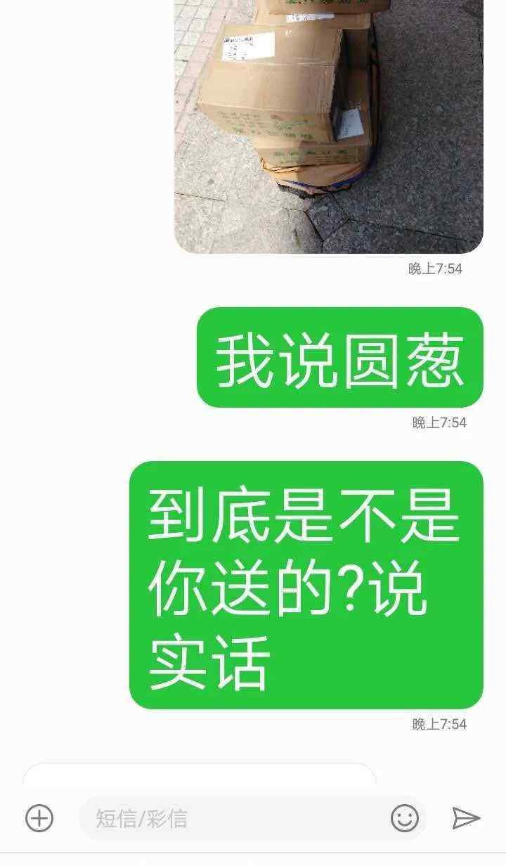 第二天早上 男子突然收到10箱洋葱！第二天早晨，他给前女友发了条短信