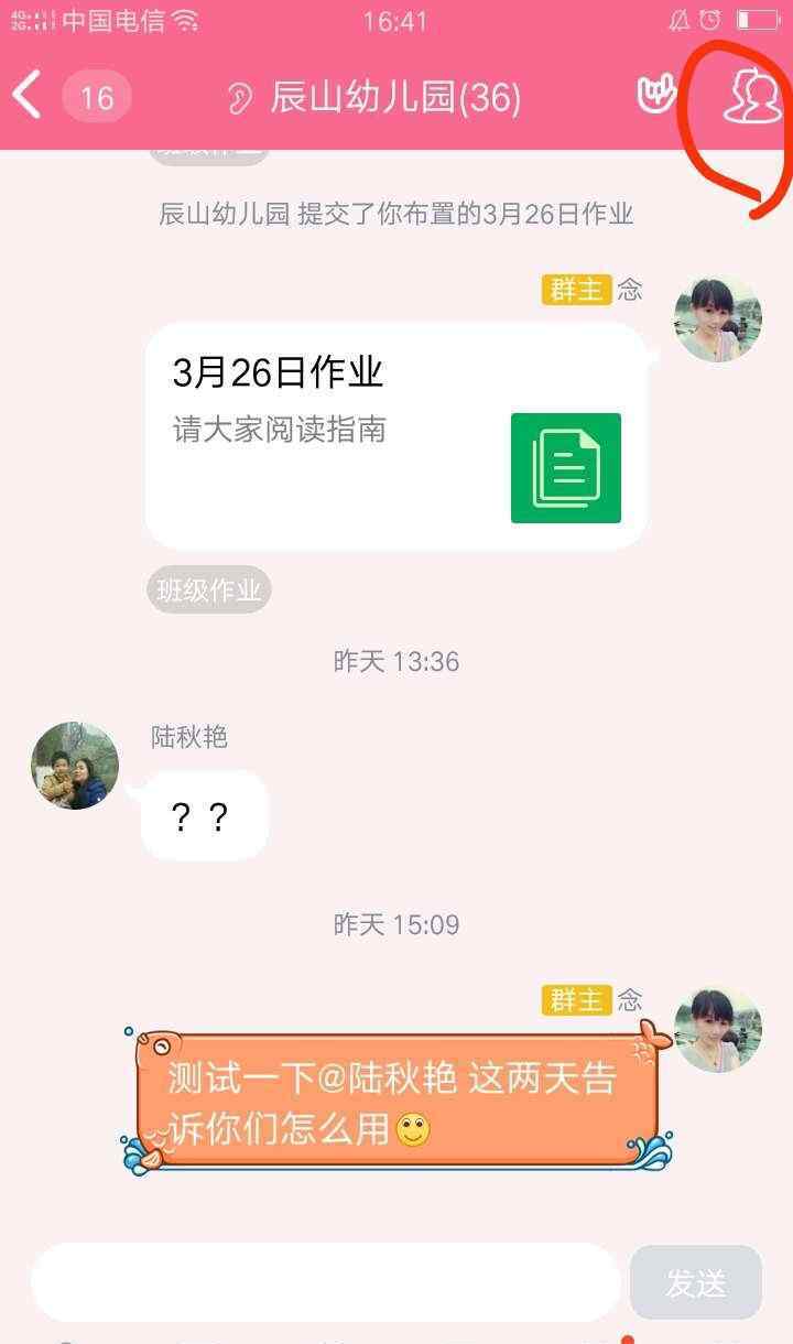 qq群怎么布置作业 QQ群如何布置作业和批阅作业