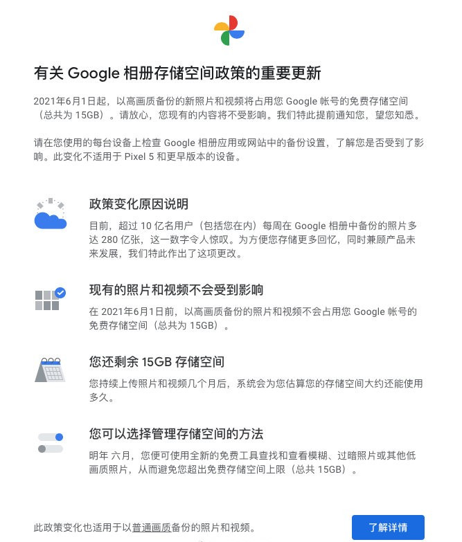 谷歌将终止无限照片免费存储 你都拿什么存照片的