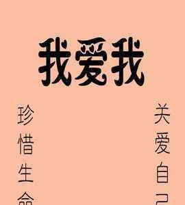 525心理健康日 525心理健康日，你知道多少呢？