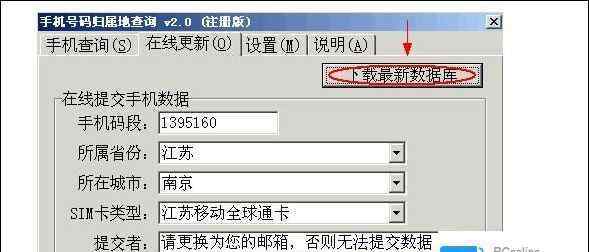 知道一个人的手机号可以查到什么 如何查别人手机号码？查询手机号的机主姓名【图文】