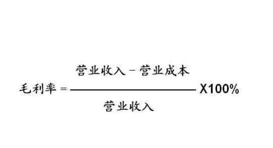 毛利率公式 产品毛利率计算公式，毛利率的大小代表着什么