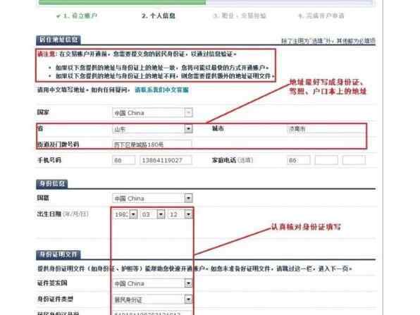 外汇怎样开户 外汇交易开户流程介绍，外汇开户如何选择经销商的注意事项