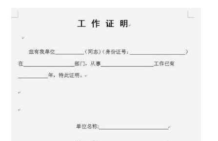 房贷提前还款需要带什么材料 去银行办贷款需要什么资料？提前还款需要注意什么？