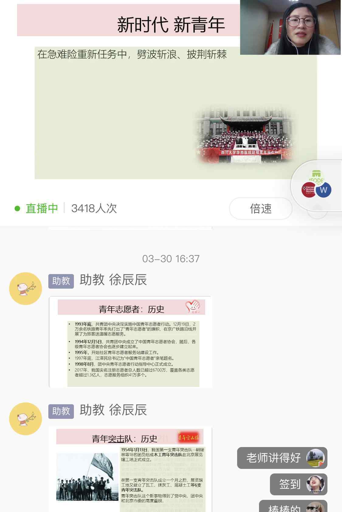 天翼团 中国电信四川公司团委开展《新时代 新青年：让青春绽放绚丽之花》主题团课