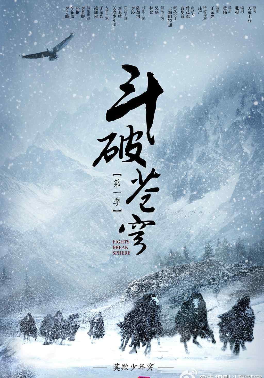 刘玉璞 《斗破苍穹》纳兰嫣然扮演者是谁？饰演者刘玉璞个人资料