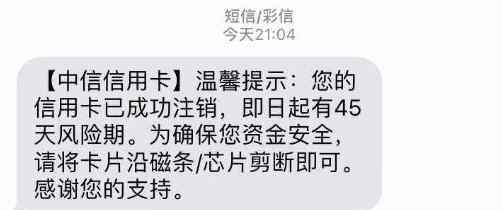 信用卡注销影响信用吗 信用卡销户影响征信吗，信用卡如何注销