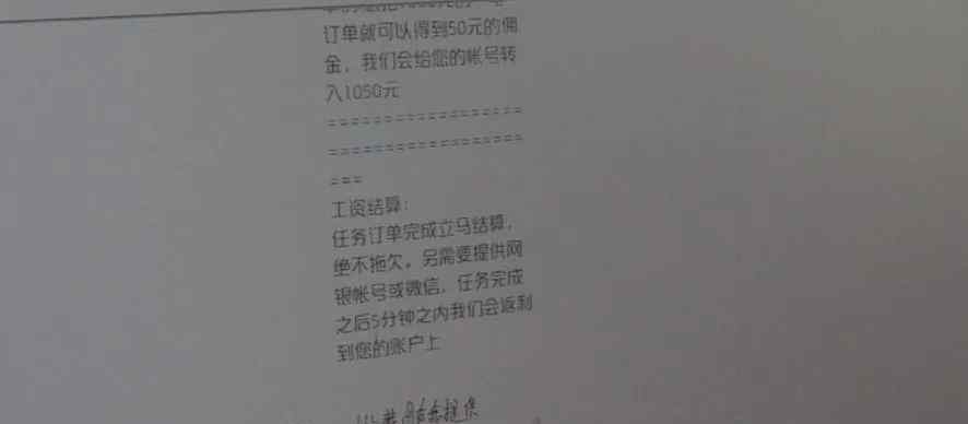 海阳政府网 【释法】海阳这位于女士的真实案例告诉你，网络刷单是诈骗！