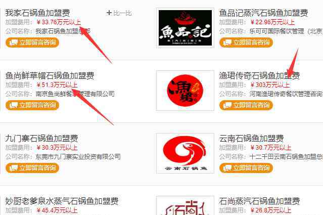 石锅鱼加盟 石锅鱼加盟费多少钱，石锅鱼加盟品牌排行榜介绍