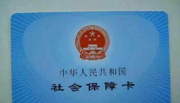 上海社保卡在哪里领取 上海新版社保卡哪里换，上海新版社保卡激活流程