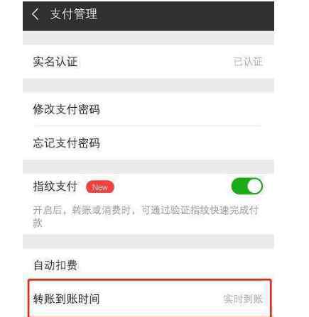 微信转账延迟到账怎么设置 微信转账怎么设置延迟到账，微信延时转账撤回方式有哪些？