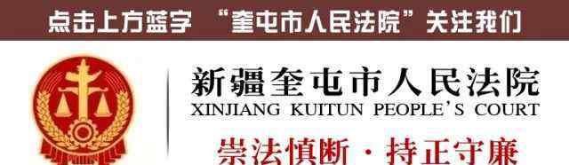 王文军 【援疆干部风采】勇担当 乐奉献的“云龙法官” --记奎屯市人民法院援疆挂职副院长王文军同志