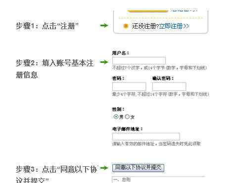 注册百度账号 如何注册百度游戏的帐号