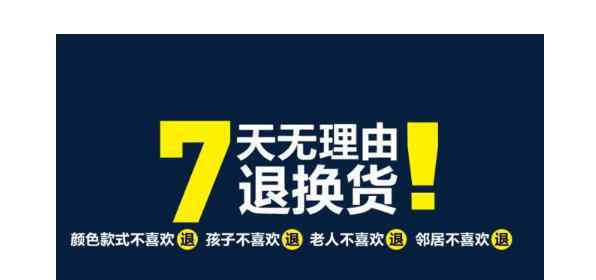 七天无理由退货的运费问题 七天无理由退货说的是什么？七天无理由退货的范围