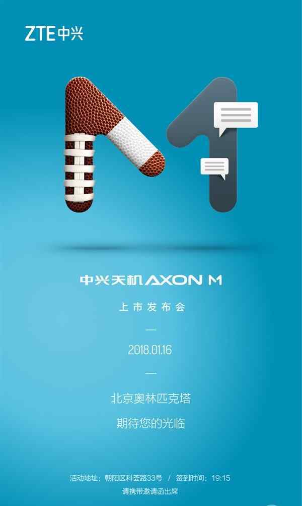 中兴axon 中兴AXON M多少钱 中兴AXON M价格是多少