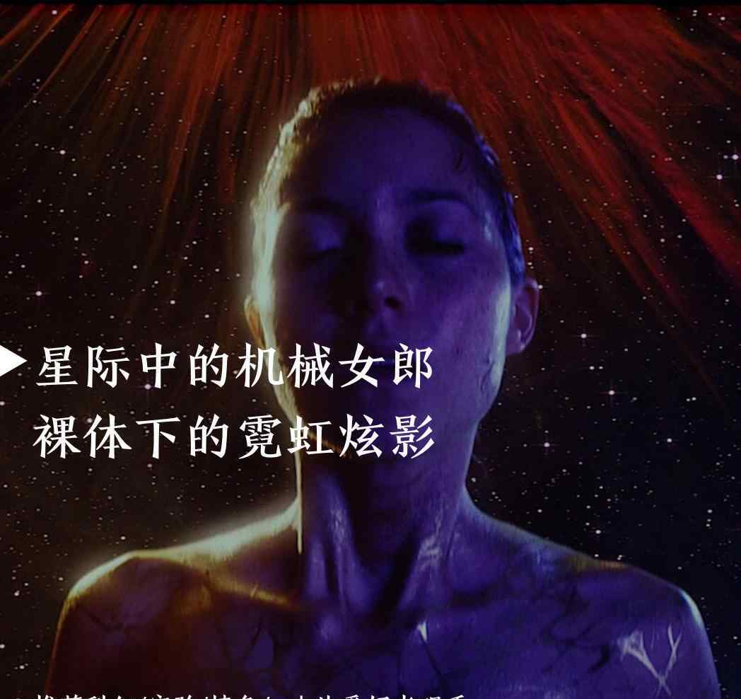 裸体女 AI变身裸体女郎？赛博朋克＋霓虹视效，这部新片炸裂了