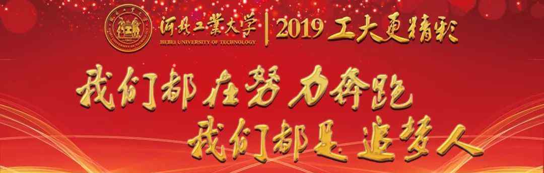 人工智能技术与计算机科学学校、新化工学院创立交流会在红桥教学