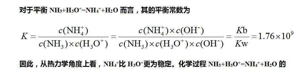 水合氢离子 水合氢离子与氨合氢离子的区别与联系