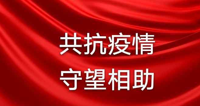 绥芬河急缺防疫物资 上海台商向绥芬河市捐赠抗疫物资--牡丹江市台联同心战＂疫＂行动