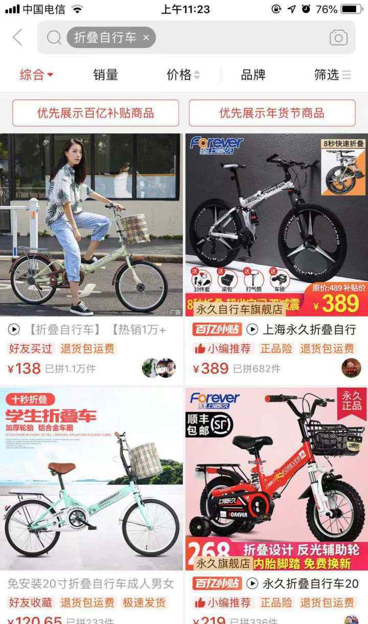 淘宝闲鱼发布产品没有人看?这几个常用招式轻轻松教你处理