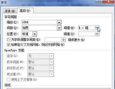 字符间距 Word的字间距是什么