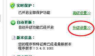 360更新 360安全卫士如何进行升级