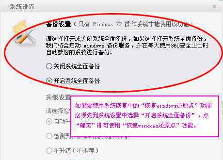 360系统修复 360安全卫士的系统恢复功能如何使用