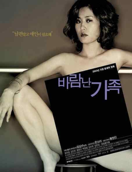 韩国电影丑闻 剧情神转折 8部韩国超大尺度情色电影！