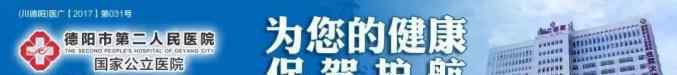 百胜村 厉害！德阳5个村拟入选“省队”，其中还有1个村冲刺“国家队”！