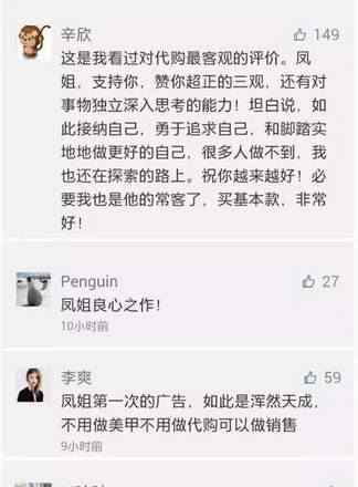 凤姐遣返 凤姐罗玉凤发文《为什么我不做代购》 网友好评如潮大呼走心