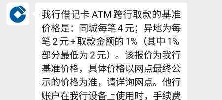 跨行存钱atm机需要手续费吗 ATM机可以跨行转账吗 要手续费吗