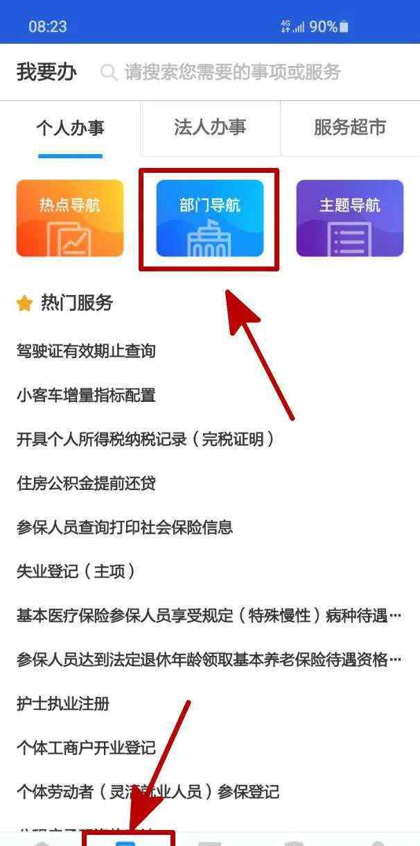 烟草专卖许可证 超方便！烟草专卖零售许可证实现网上办、掌上办！