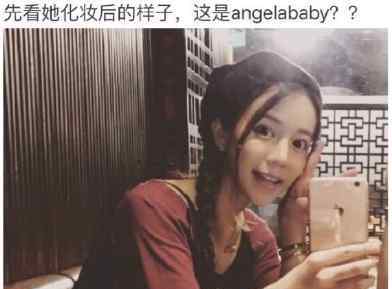 邢晓瑶 网红邢晓瑶每天长得不一样 化妆后美过baby素颜巨丑