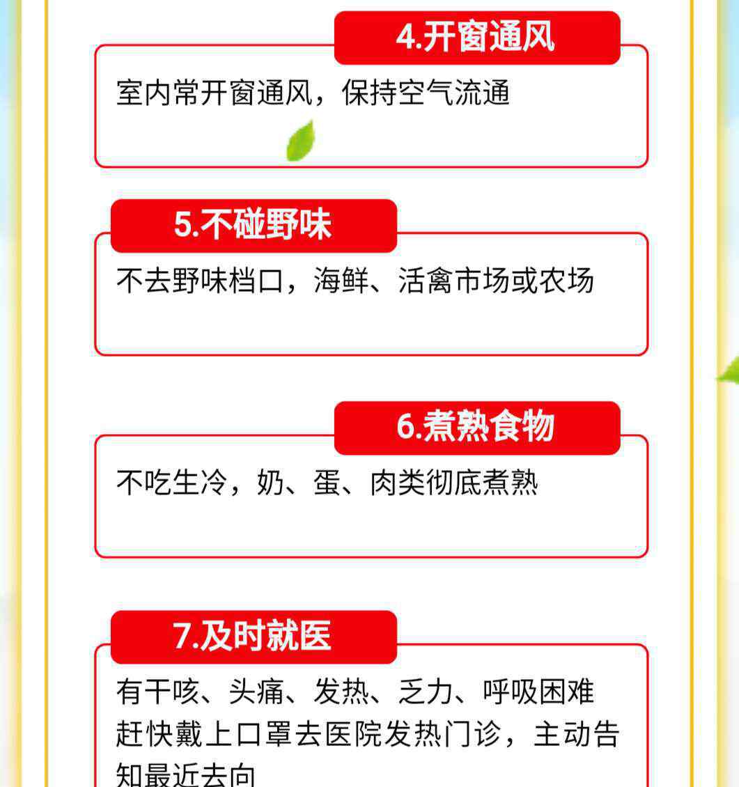 幼儿园春季开学通知 春暖花开，如约而至——   春天幼儿园2020年春季开学通知