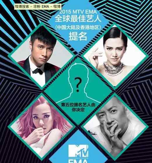 2011mtv欧洲音乐大奖 MTV欧洲音乐奖是什么阵仗？ 曾获EMA奖项的中国歌手有哪些