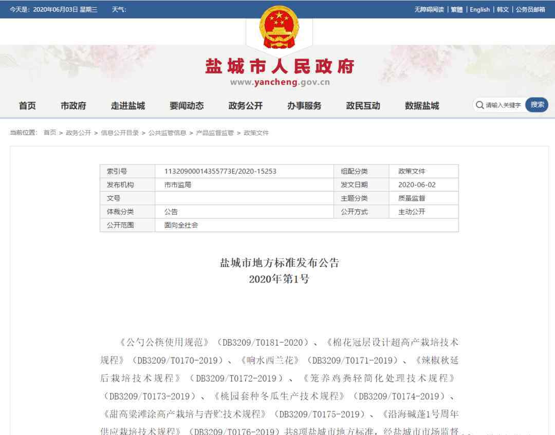 江阴2020年2号行业标准公布!第一项就与你息息相关.