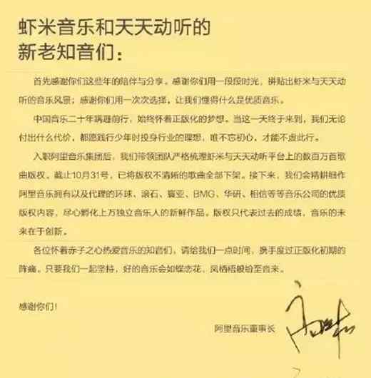 qq音乐版权问题 听个歌还得下多个播放软件？ 音乐版权独立时代来临