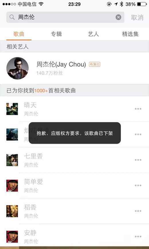 qq音乐版权问题 听个歌还得下多个播放软件？ 音乐版权独立时代来临