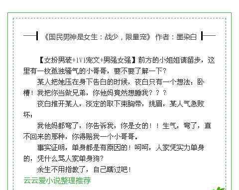 5本隐藏身份的小说现代完成,强烈推荐