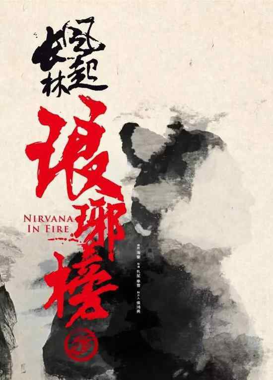 濮阳缨 《琅琊榜之风起长林》濮阳缨扮演者是谁？饰演者郭京飞个人资料