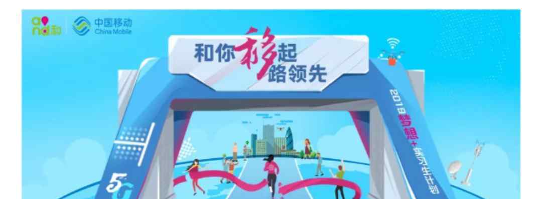中国移动山西分公司 中国移动山西分公司新员工入职培训2019.7.25-8.2 第二天