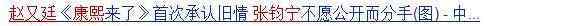 黄晓明上康熙来了 《康熙来了》李晨范冰冰曝房事 康熙就是这么污过来的