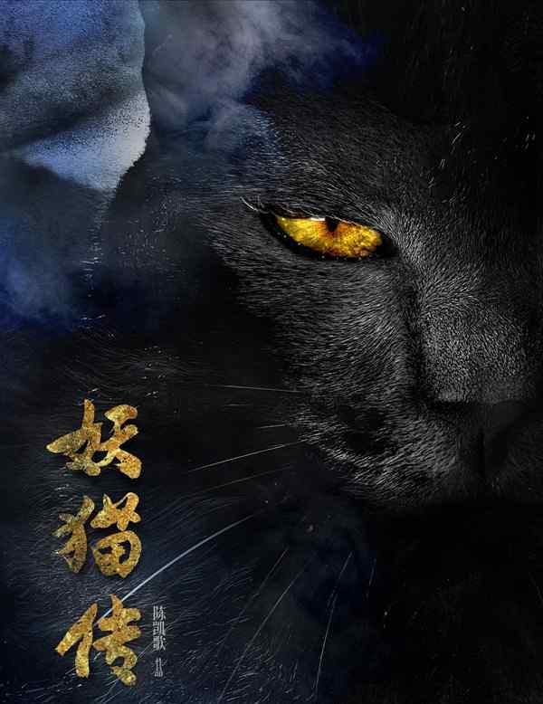 猫妖传什么时候上映妖猫传什么时候上映主演都有谁