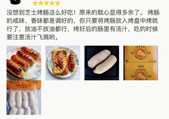 深耕用户体验 本味鲜物的电商+内容探索